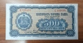 500 лева 1948, снимка 1