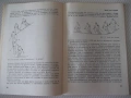 Книга "Техника и тактика на ски походите-И.Янакиев" - 56 стр, снимка 5