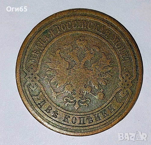 Стара рядка медна монета от Русия 2 Копейки 1909 година. , снимка 2 - Нумизматика и бонистика - 54596959
