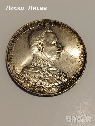 Германия Прусия 2 и 3 марки 1913г, снимка 14 - Нумизматика и бонистика - 54289865