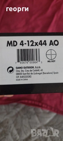 оптика GAMO 12×44, снимка 4 - Въздушно оръжие - 55247412