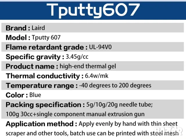 (USA) Laird Tputty607 6.4 W/m·K течен термопад за RAM, VRM на видеокарта или лаптоп, снимка 3 - Други - 55416327