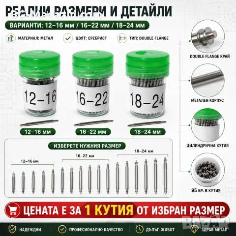 Професионален комплект часовникарски патенти инструмент за смяна на верижки каишки на часовници, снимка 2 - Други инструменти - 50988306