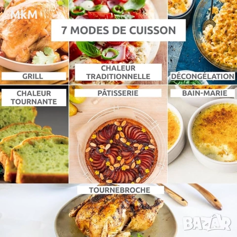 Електрическата фурна Moulinex Optimo 60L представлява изключително гъвкава и лесна за употреба , снимка 10 - Печки, фурни - 54163633