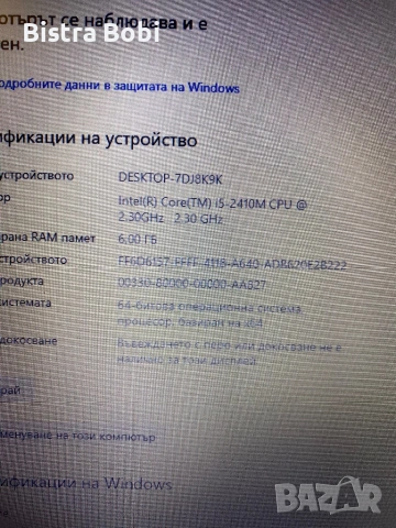 Лаптоп , снимка 8 - Лаптопи за работа - 54367656