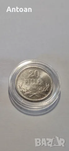 2 бр. 20 филера рестрайк на фирма Artex , снимка 5 - Нумизматика и бонистика - 55459499