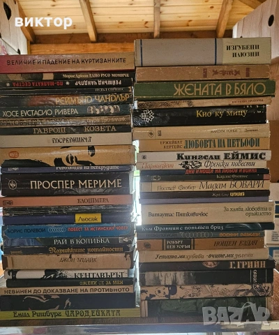 над 310 книги-150 €, снимка 8 - Художествена литература - 54948436