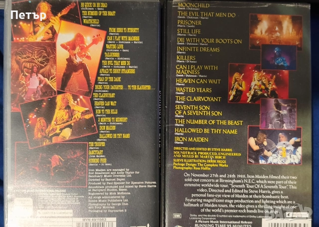5бр. VHS Видеокасети на легендите Iron Maiden , снимка 4 - Други музикални жанрове - 55158917