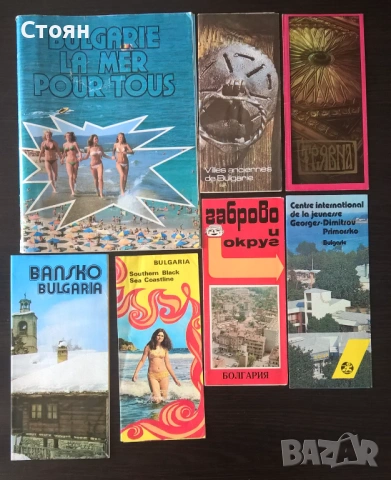 Стари картички, туристически дипляни, снимки и други, снимка 4 - Колекции - 54948934