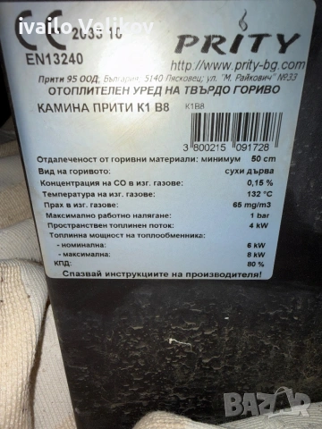 Парно на дърва , снимка 6 - Отоплителни печки - 54350905