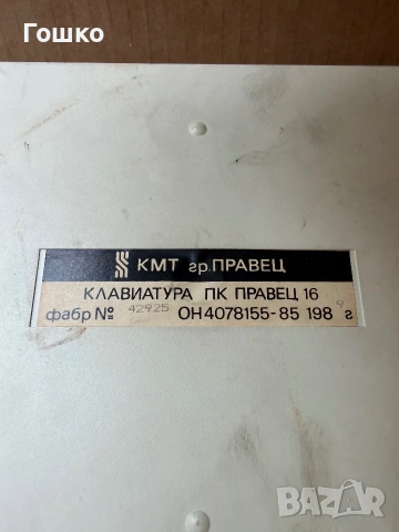 Правец 16, снимка 4 - За дома - 55071411