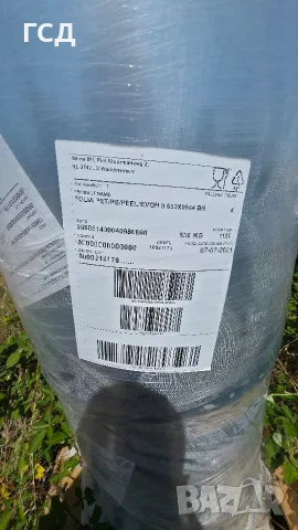 Опаковачно стреч фолио тип PET/PE/PEEL/EVOH, снимка 4 - Друго търговско оборудване - 55563980