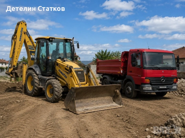 Услуги с комбиниран багер