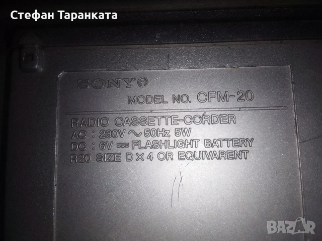 Радио касетофон SONY работи си на касети , снимка 7 - Радиокасетофони, транзистори - 55272232