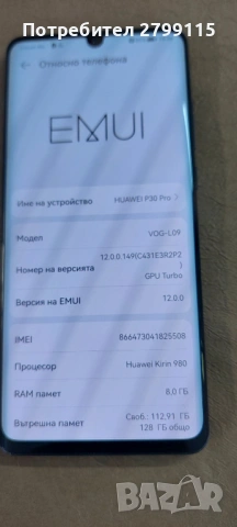 HUAWEI P30 PRO – САМО ЗА ЧАСТИ, снимка 4 - Резервни части за телефони - 54592377