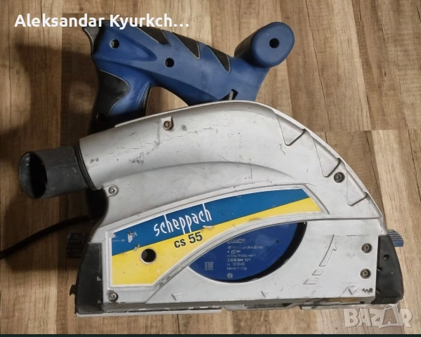 потапящ ръчен циркуляр Scheppach CS 55/PL 55