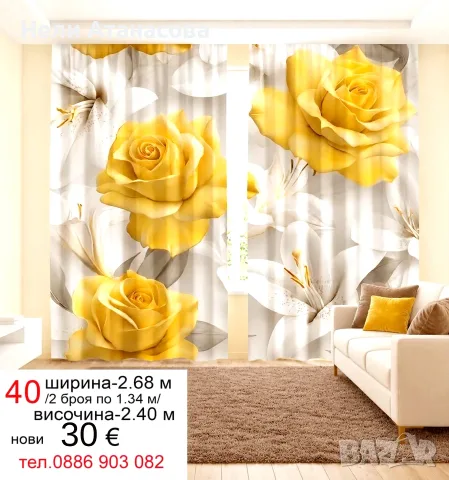 Завеси с горски пейзаж, снимка 4 - Пердета и завеси - 55434436
