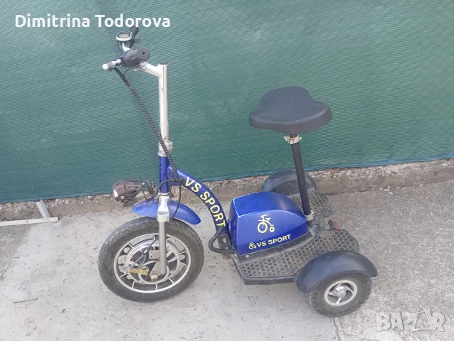 Електрическа Триколка