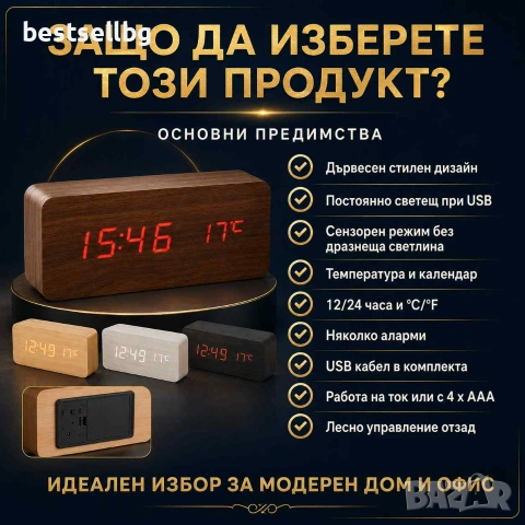 Постоянно светещ електронен часовник с дигитален термометър за стая, снимка 4 - Други - 29155085