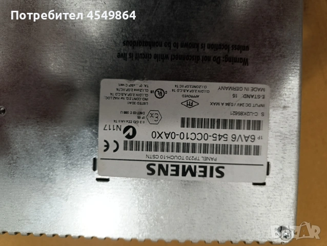 Siemens SIMATIC TP270 Touch 10" HMI Panel – 6AV6545-0CC10-0AX0, снимка 2 - Друга електроника - 54957903