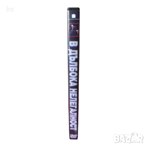 В дълбока нелегалност DVD -R с бг аудио, снимка 3 - DVD филми - 54567538