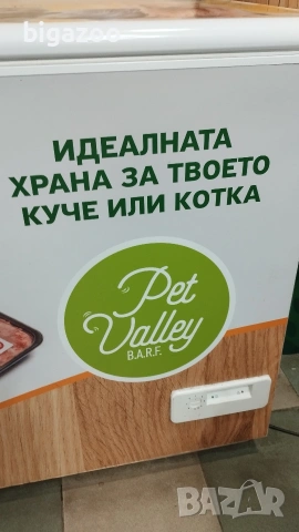 Pet Valley БАРФ