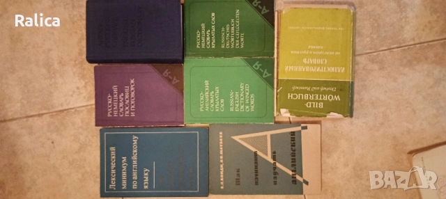 книги разни, снимка 4 - Други - 54886492