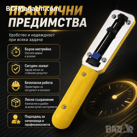 Професионален часовникарски инструмент за отваряне и затваряне капаци на часовници за часовникари, снимка 6 - Други инструменти - 50976208
