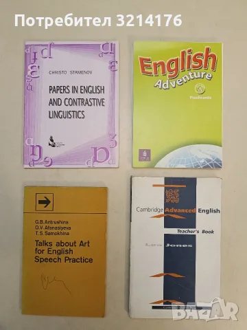 Cambridge Advanced English. Student's Book - Leo Jones (1992)