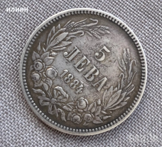 5 лева 1884, снимка 5 - Нумизматика и бонистика - 53755411