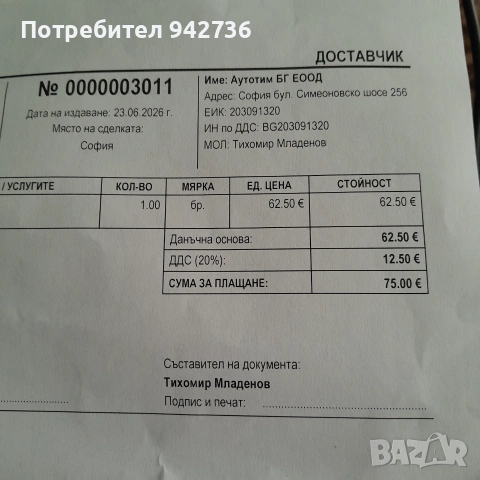 Десен праг за Фиат пунто гранде, снимка 5 - Части - 55008427