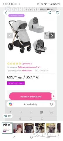 детска количка