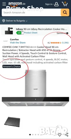 Кухненски абсорбатор COMFEE' 90 см, 650 m³/h, A+++, BLDC мотор, снимка 2 - Абсорбатори - 55429932