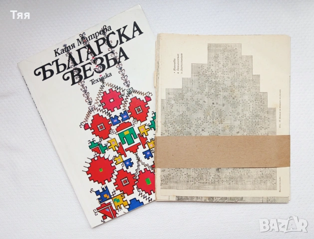 Книга за бродерия БЪЛГАРСКА ВЕЗБА , снимка 2 - Други ценни предмети - 54258547