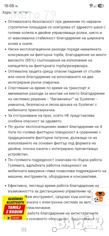 Festool CT 44 EС Строителна прахосмукачка , снимка 10 - Други инструменти - 55161747