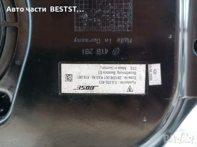 Бас каса subwoofer за porsche cayenne , снимка 2 - Части - 55699749