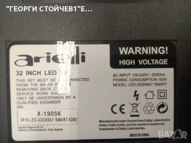 ARIELLI LED-32DN9A7-SMART ДЕФЕКТЕН ДИСПЛЕЙ  TP.MT5510S.PB802   T320XVN02.G DOO  , снимка 3 - Части и Платки - 55352980