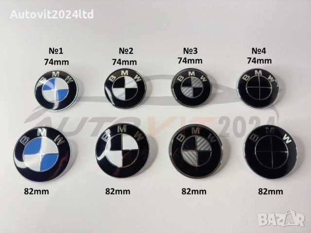 BMW емблема БМВ 82мм 74мм Волан капачки за джанти Капак, снимка 3 - Аксесоари и консумативи - 54993701