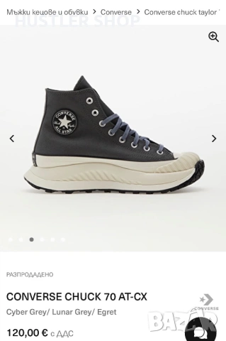Мъжки кецове CONVERSE CHUCK 70 AT-CX, снимка 4 - Маратонки - 54782374