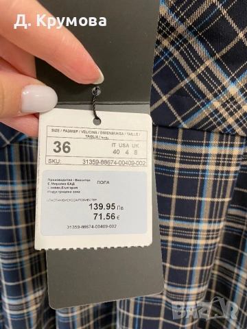 Нова пола на марката Дика, снимка 3 - Поли - 54056262