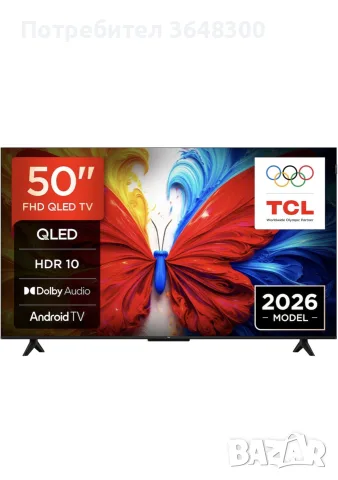 !!ЧИСТО НОВ!! Телевизор TCL QLED 50S5L, 50" (126 см), Smart Android TV, Full HD, Клас F (Модел 2026)