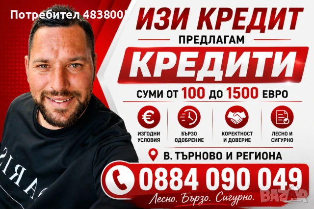 Кредит
