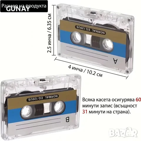 DPLUS Празни аудио касети 60 минути за запис на музика, реч. Нови ленти за стандартен касетофон, снимка 4 - Други - 55014062