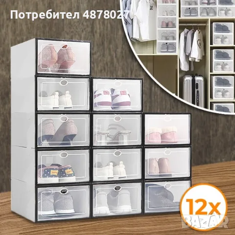 12 x  кутии за съхранение SHOEZY – повече ред, повече място, нулев хаос, снимка 2 - Кутии за съхранение - 55495023