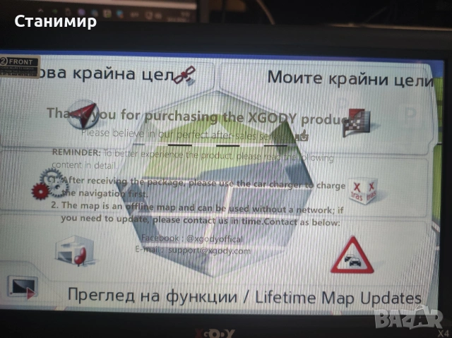 Голяма НОВА 9" GPS Навигация XGODY  — Професионална за Камион / ТИР (Пълна Европа), снимка 8 - Други - 55021368