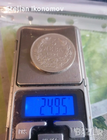 Сребърни монети, Царство България , снимка 9 - Нумизматика и бонистика - 54905618