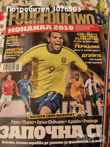 FIFA World Cup Four Four Two 2010 1998