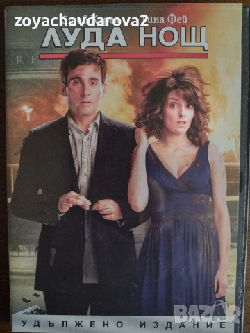 НОВИ DVD ФИЛМИ, снимка 2 - DVD филми - 54486382