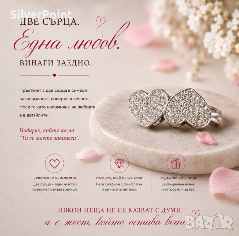 Сребърен пръстен "Любов" с прекрасни бели Сапфири VVS