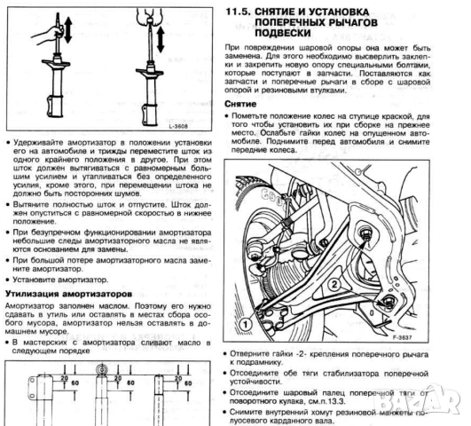 Форд MONDEO-4 модела.Ръководства за техн.поддръжка и ремонт/на СD /, снимка 5 - Специализирана литература - 54234958